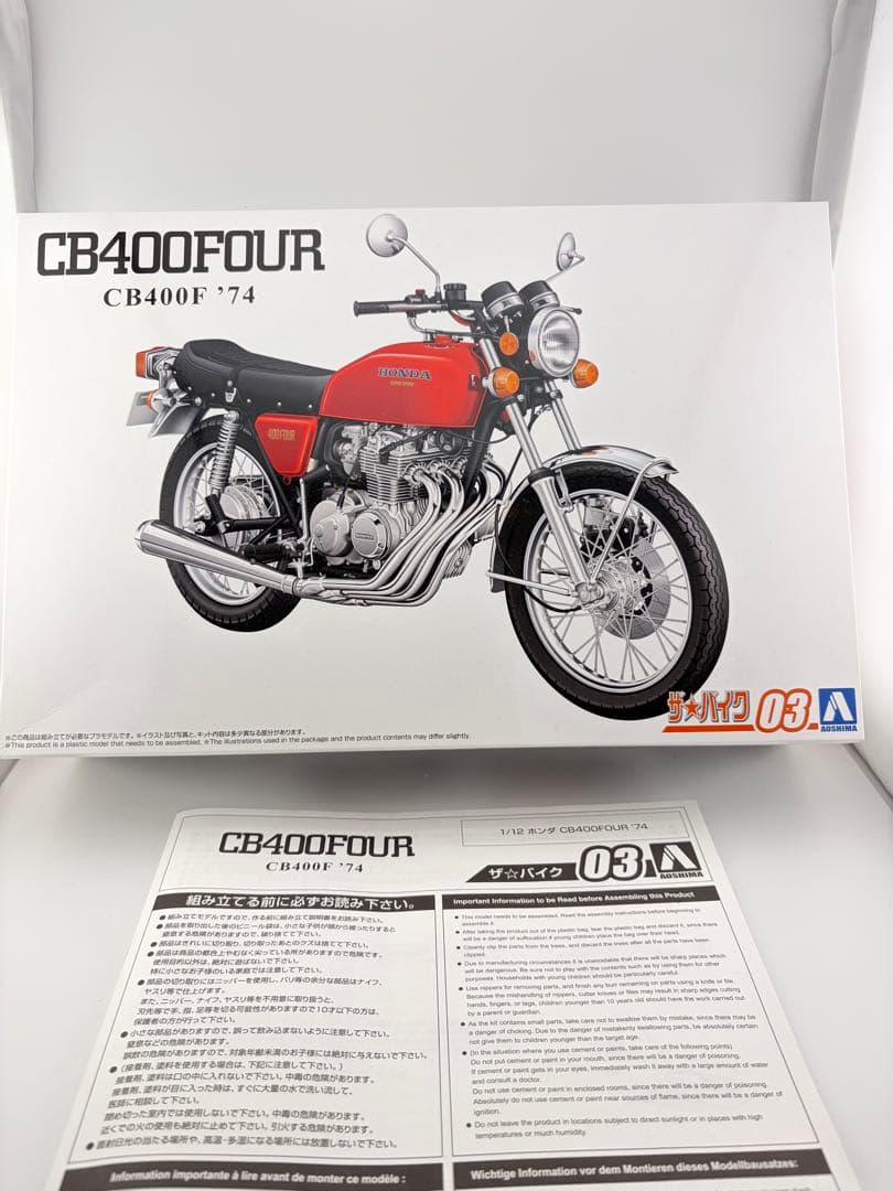 アオシマ 1/12　ホンダ CB400FOUR カスタム 塗装済 完成品