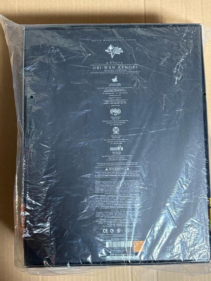 ホットトイズ　オビ＝ワン・ケノービ デラックス版　限定版のボーナスパーツ付き。