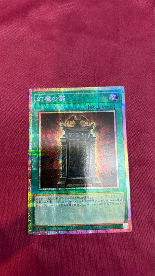 【状態S〜A +・軸線統一】幻魔の扉　プリズマ　プリシク　日版　汎用魔法