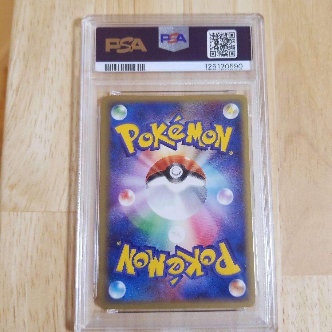 ゲンガー ★ 拡張パック まぼろしの森 040/086psa9