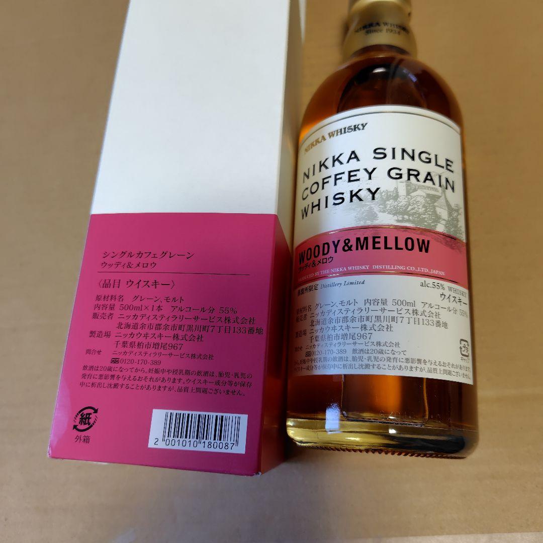 ニッカウヰスキー　５００ml