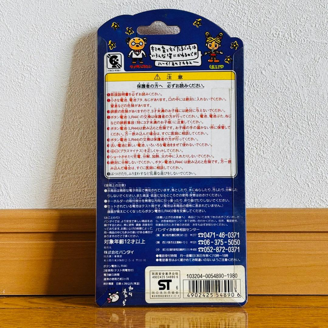 たまごっち（初代）白 BANDAI