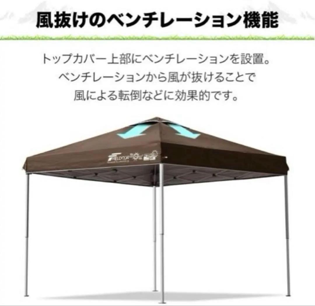 新品　フィールドア　FIELDOOR タープテント 2.5m サイドシート付