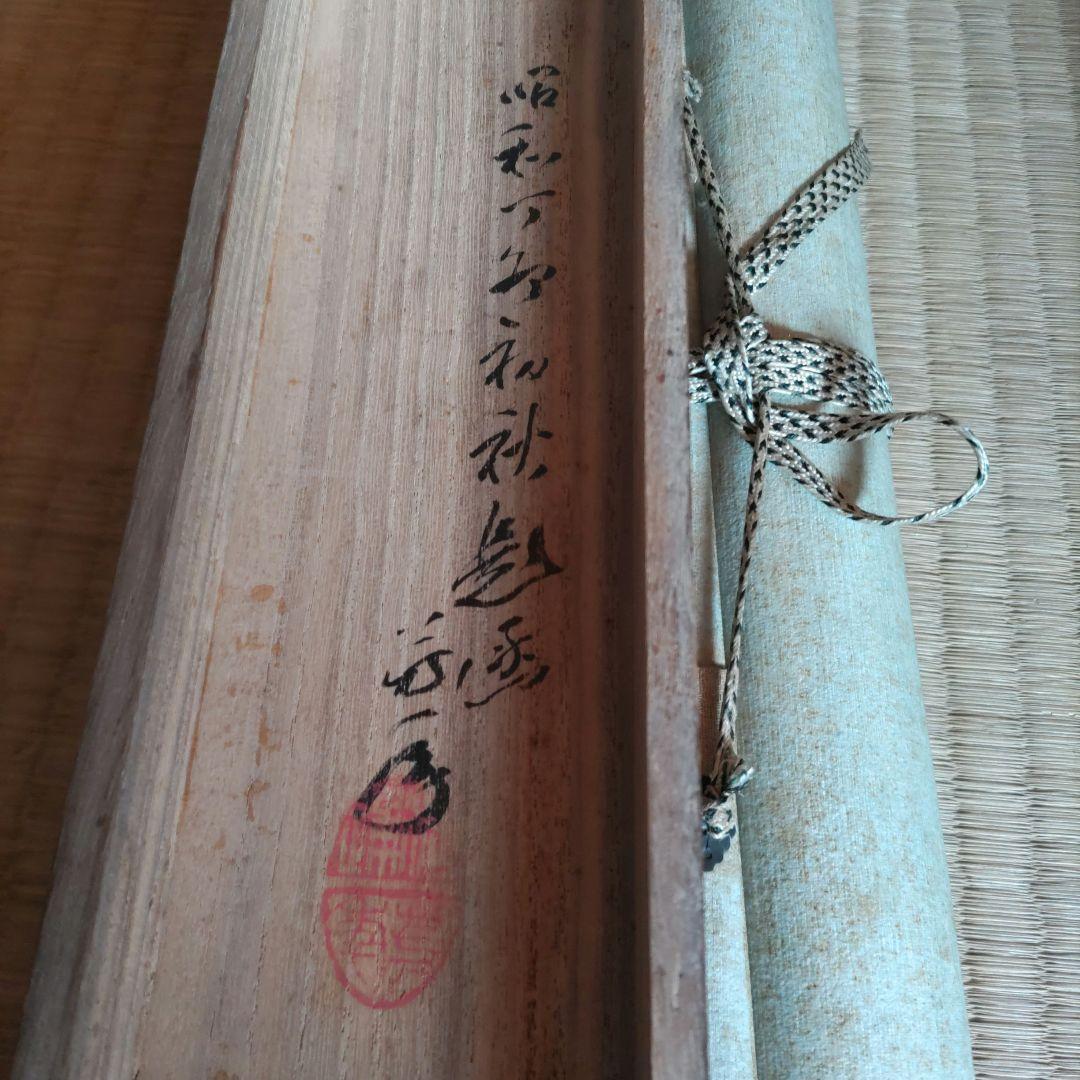 芳年　牡丹に蜂掛軸　H70