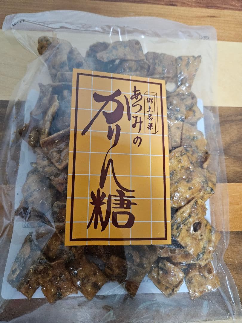 あつみのかりん糖 165g　10袋