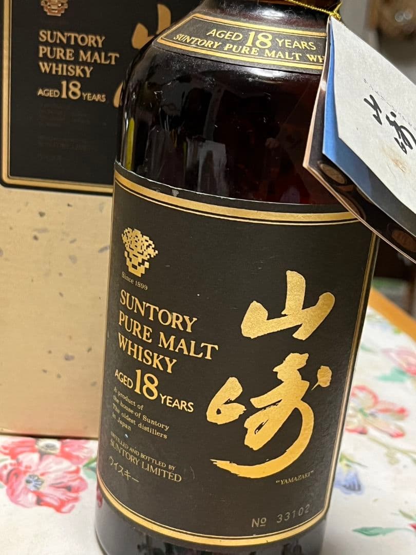 旧サントリー山崎18年 ピュアモルトボトルナンバー有750ml43%未開封