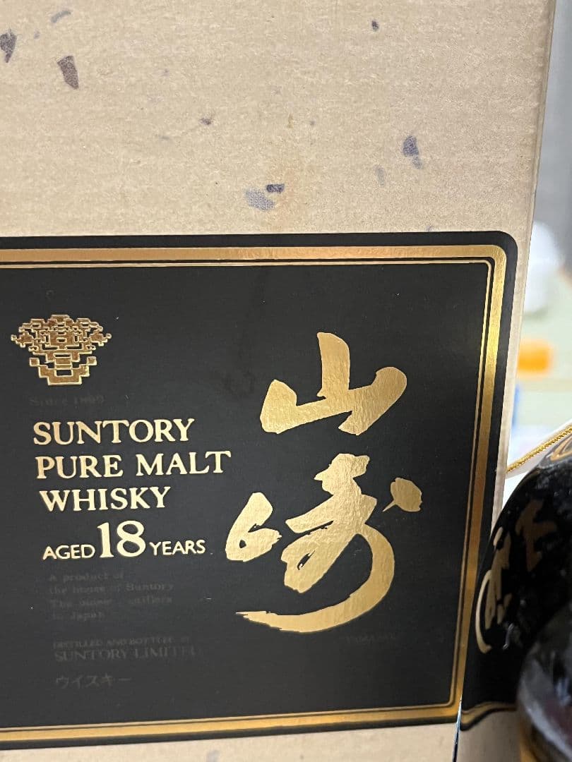 旧サントリー山崎18年 ピュアモルトボトルナンバー有750ml43%未開封