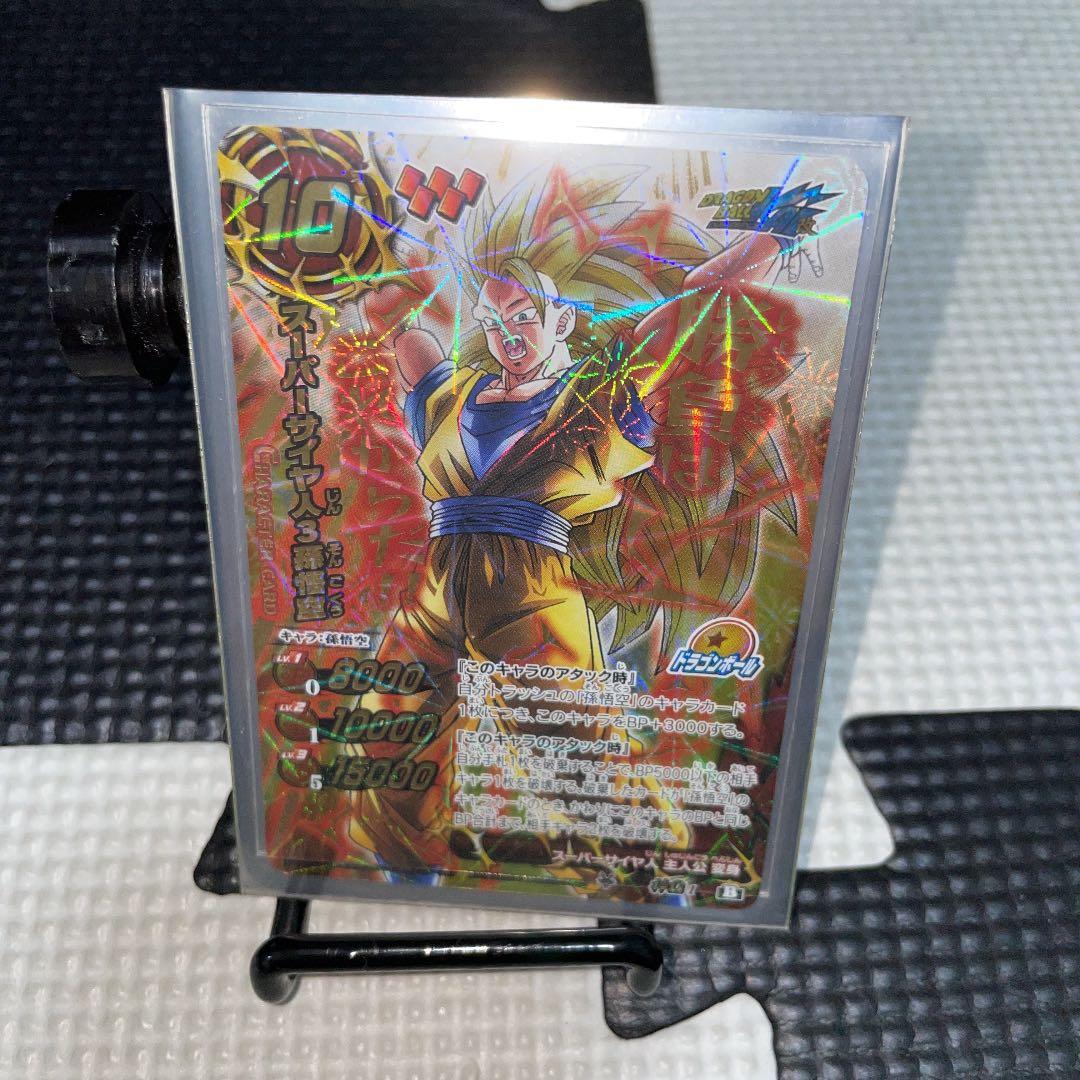 ミラクルバトルカードダス　孫悟空3 ミラバト