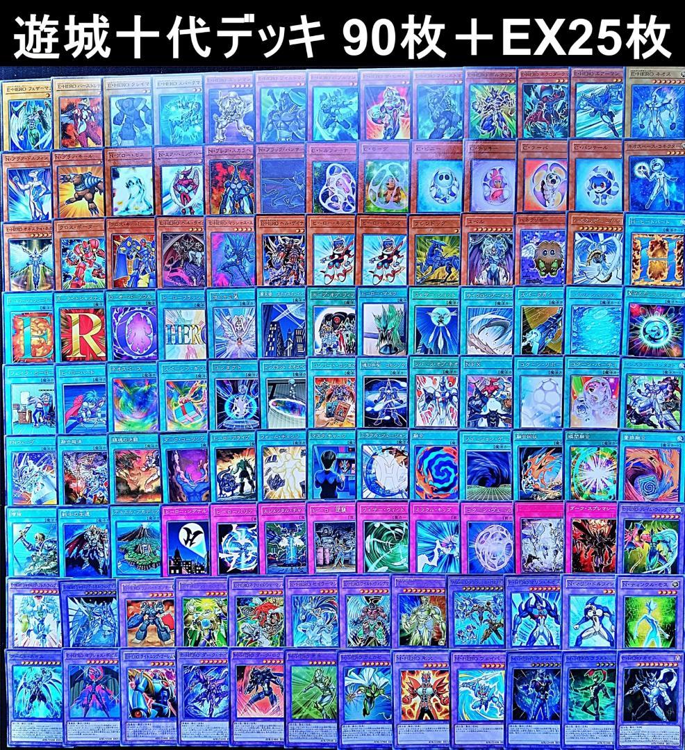 No.968 キャラデッキGX　6個セット　遊城十代　エド　万丈目　ヨハン　他