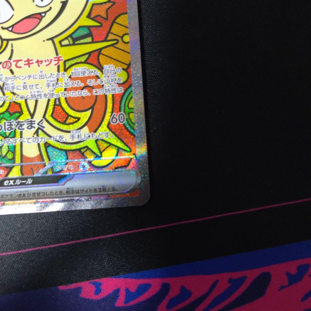 0*5様 ニャースex sar