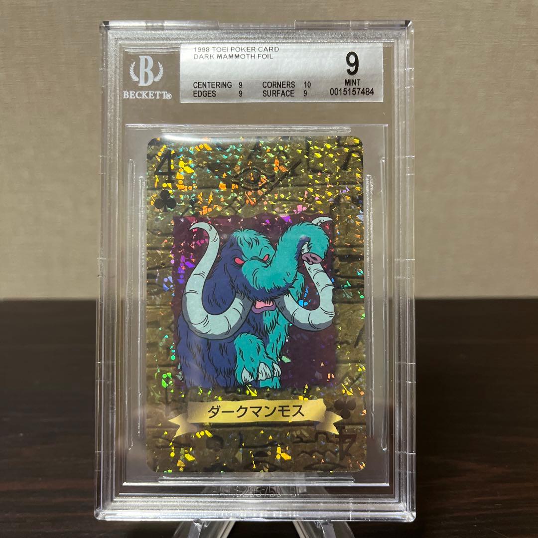 遊戯王　トランプコレクション　ダークマンモス　キラ　BGS9点