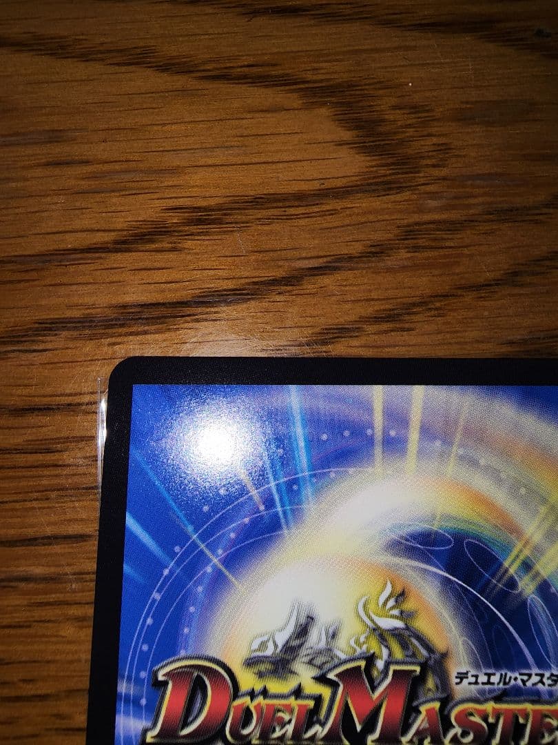 デュエルマスターズ 「勝利」の頂カイザー「刃鬼」