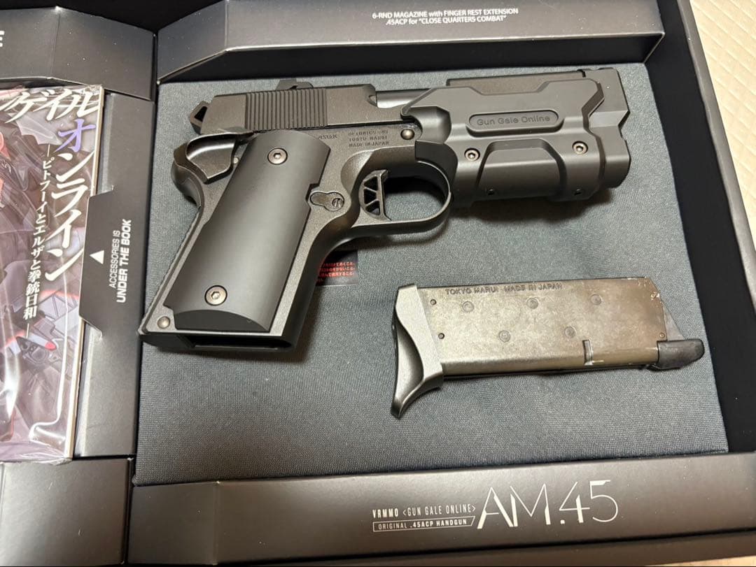 東京マルイ　AM45