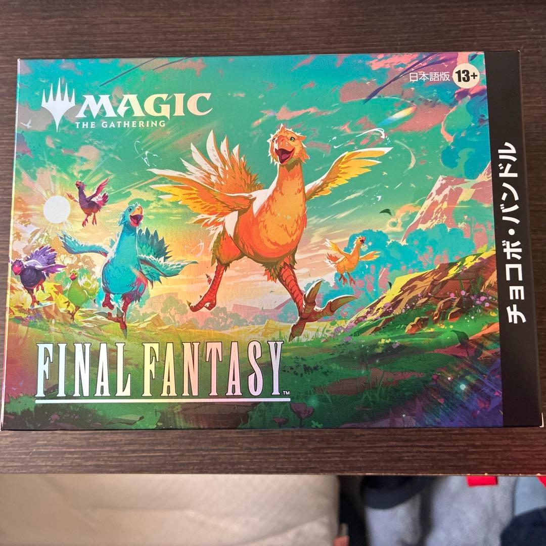 mtg チョコボバンドル　日本語版　最安値　値下げ不可