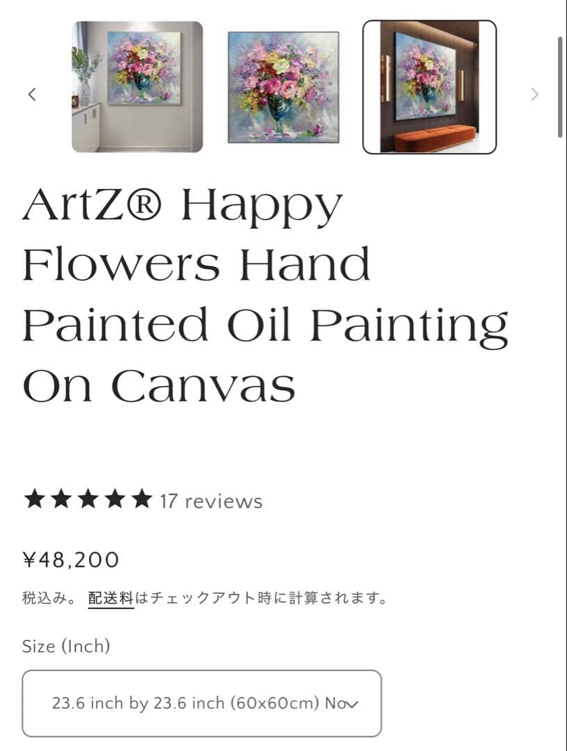 フラワー　絵画