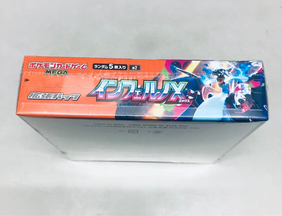 ポケモンカードゲーム インフェルノX 1ボックスシュリンク付き