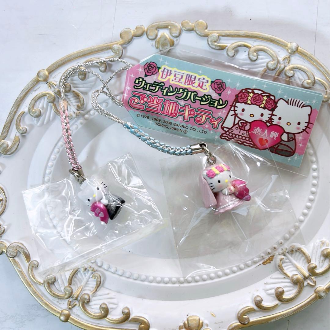 レア 伊豆限定 ウェディングバージョン キティ ダニエル 根付