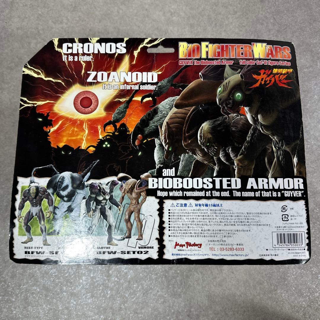 強殖装甲ガイバー 獣化兵ヴァモア パナダイン ソフビフィギュア２体パック