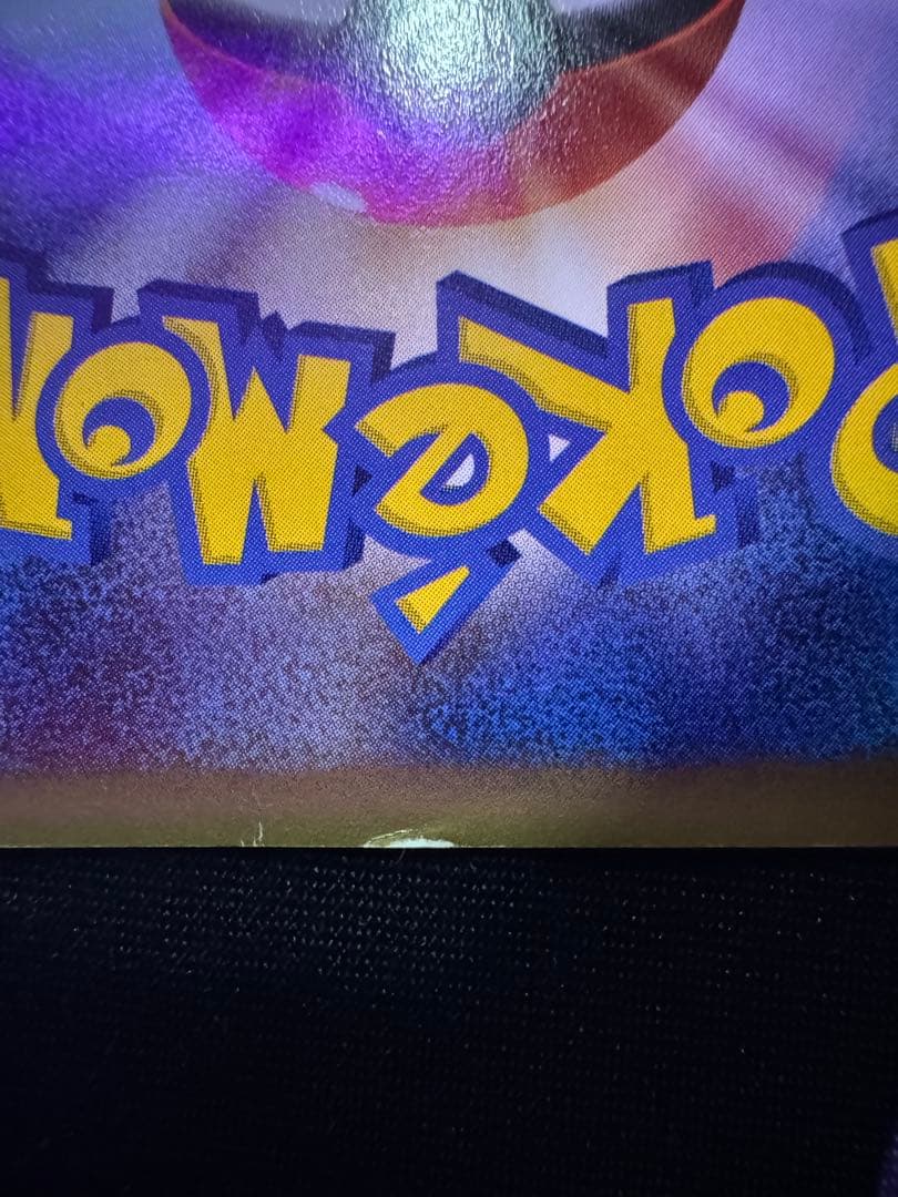 ブラッキー PROMO P - eプロモカード マクドナルド 025/P