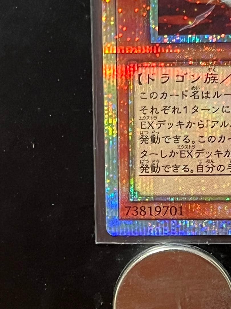 白き竜の落胤 プリシク