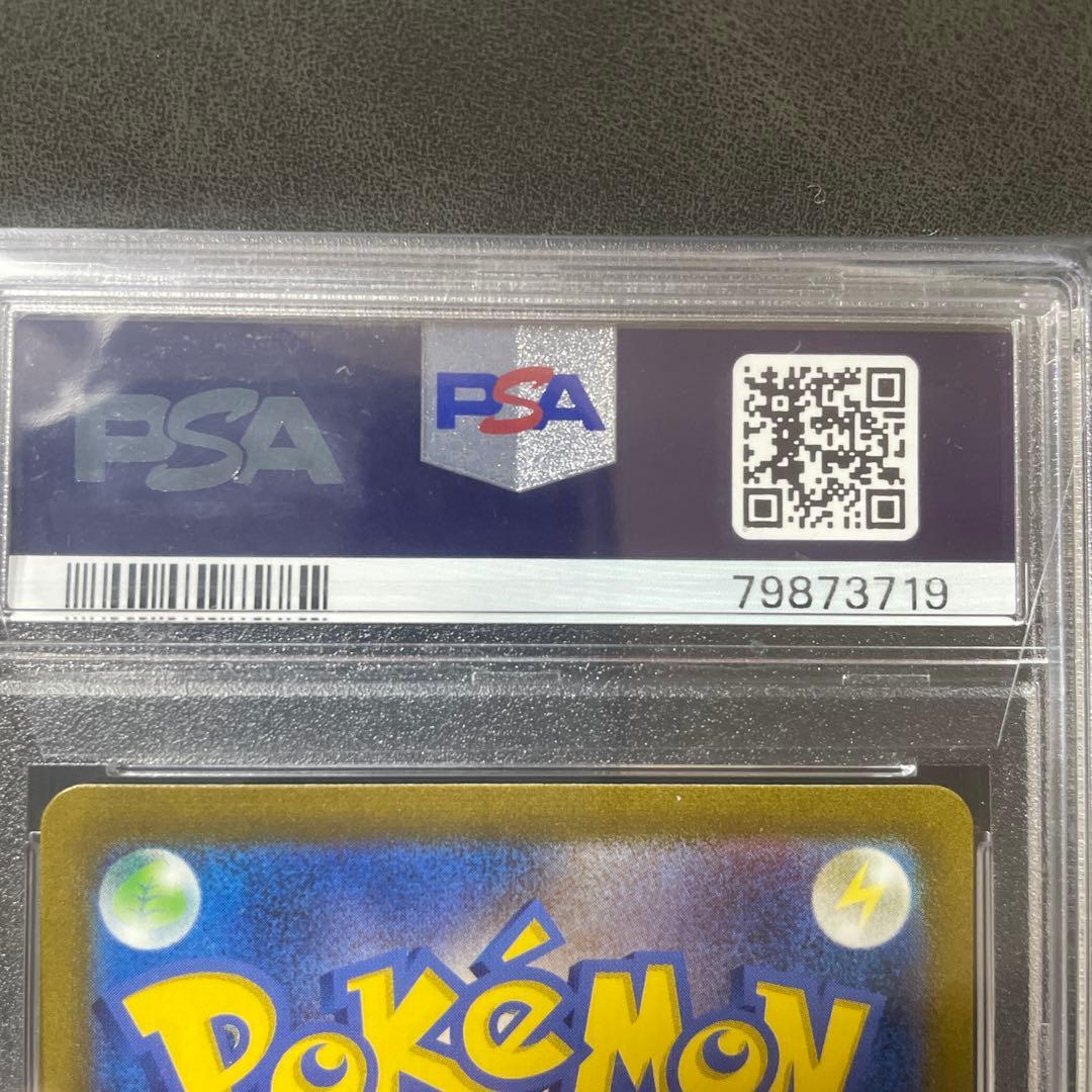 リザードンex SAR SV2a ポケモンカード151 201/165