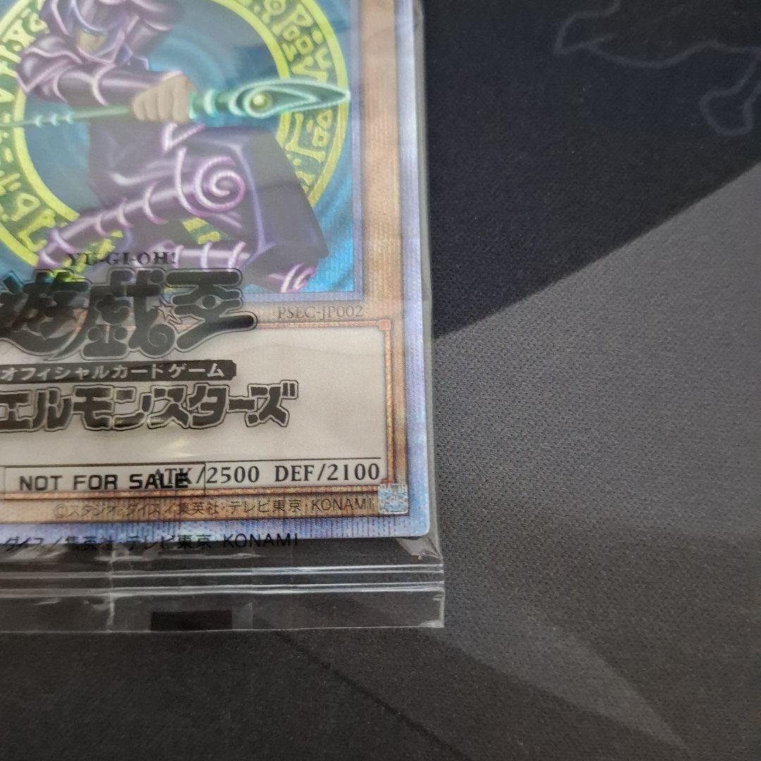 遊戯王　ブラックマジシャン　プリズマ　未開封