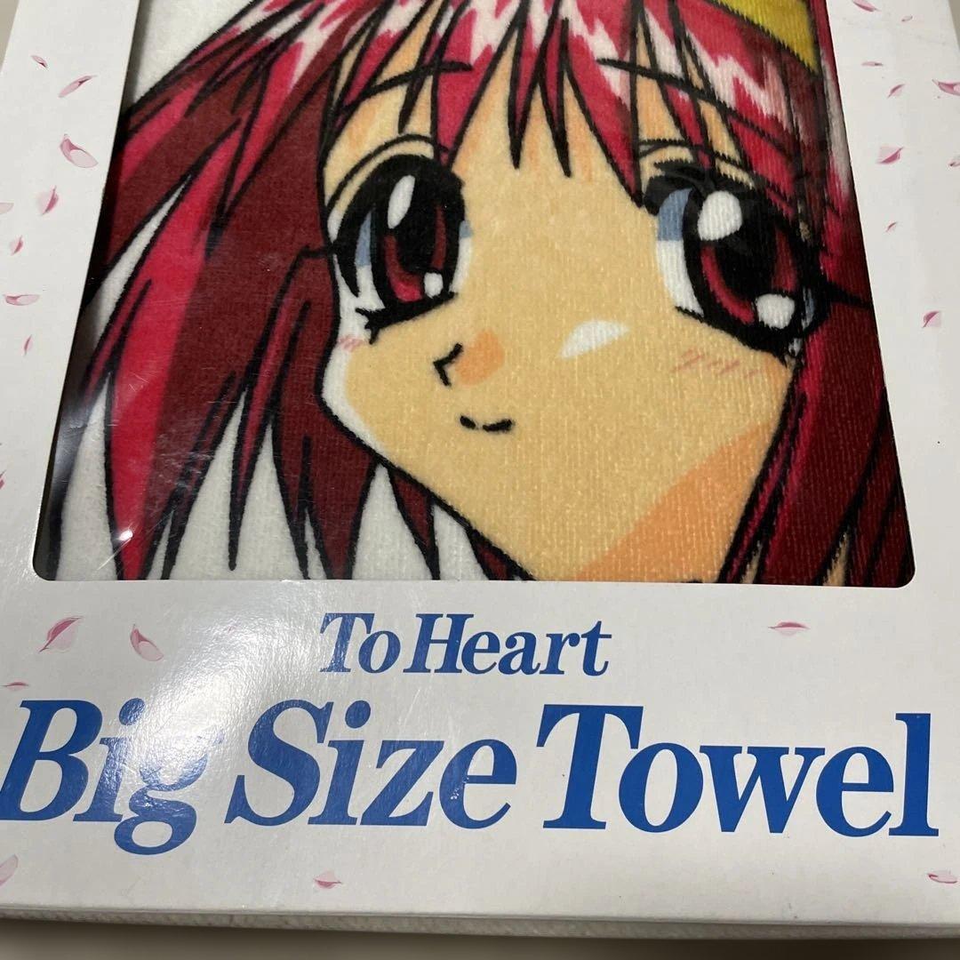 To Heart ビッグサイズタオル 神岸あかり