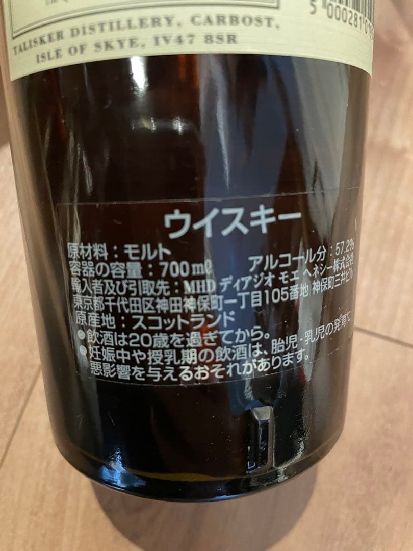 TALISKER 25年 57.2% 限定品　化粧箱付き