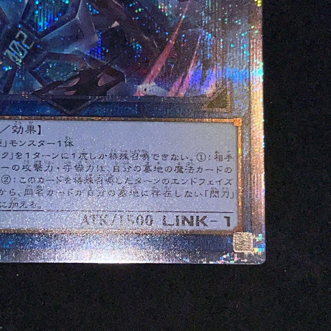 閃刀姫シズク　絵違いプリズマ　セレクション5