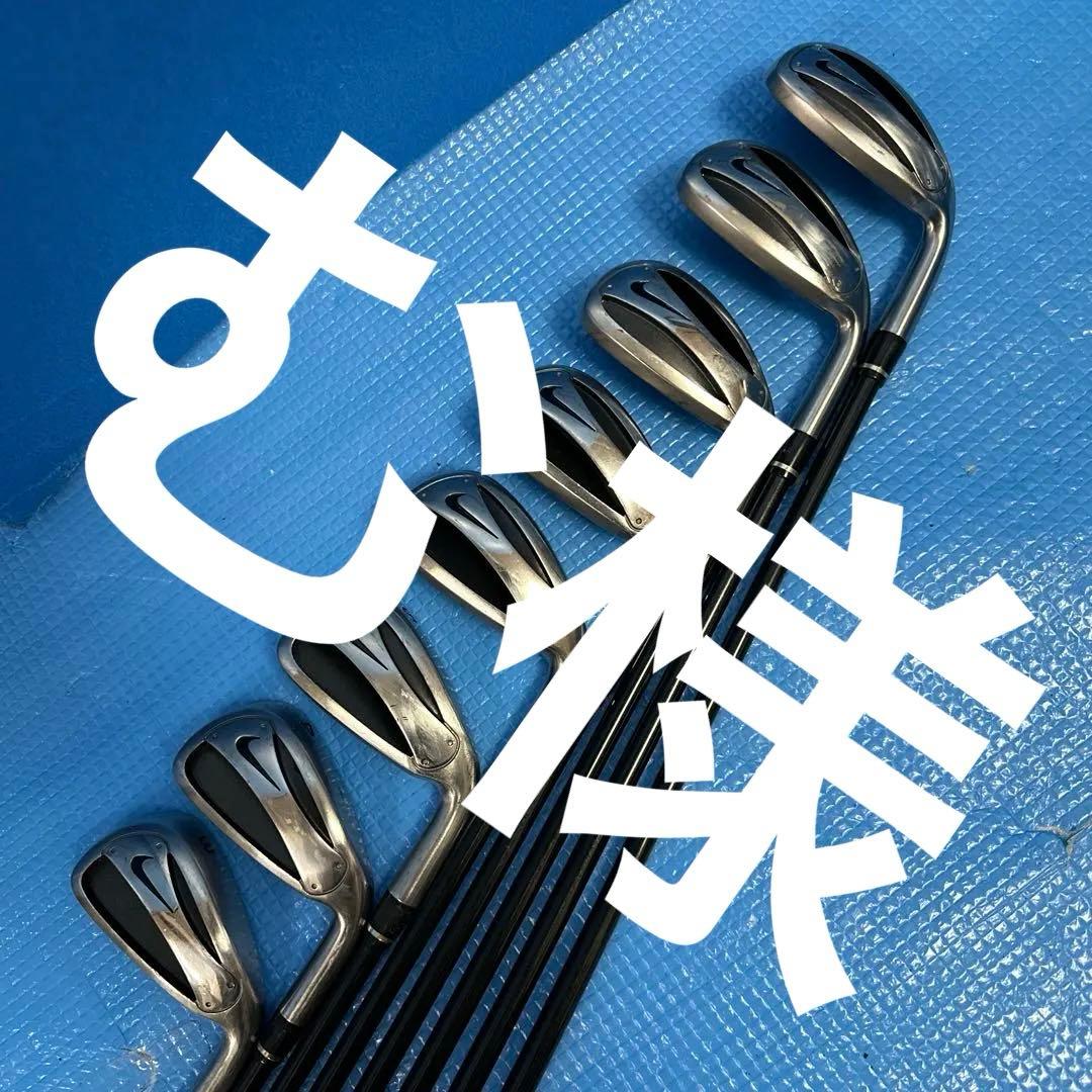 NIKE SLINGSHOTアイアン 8本セット