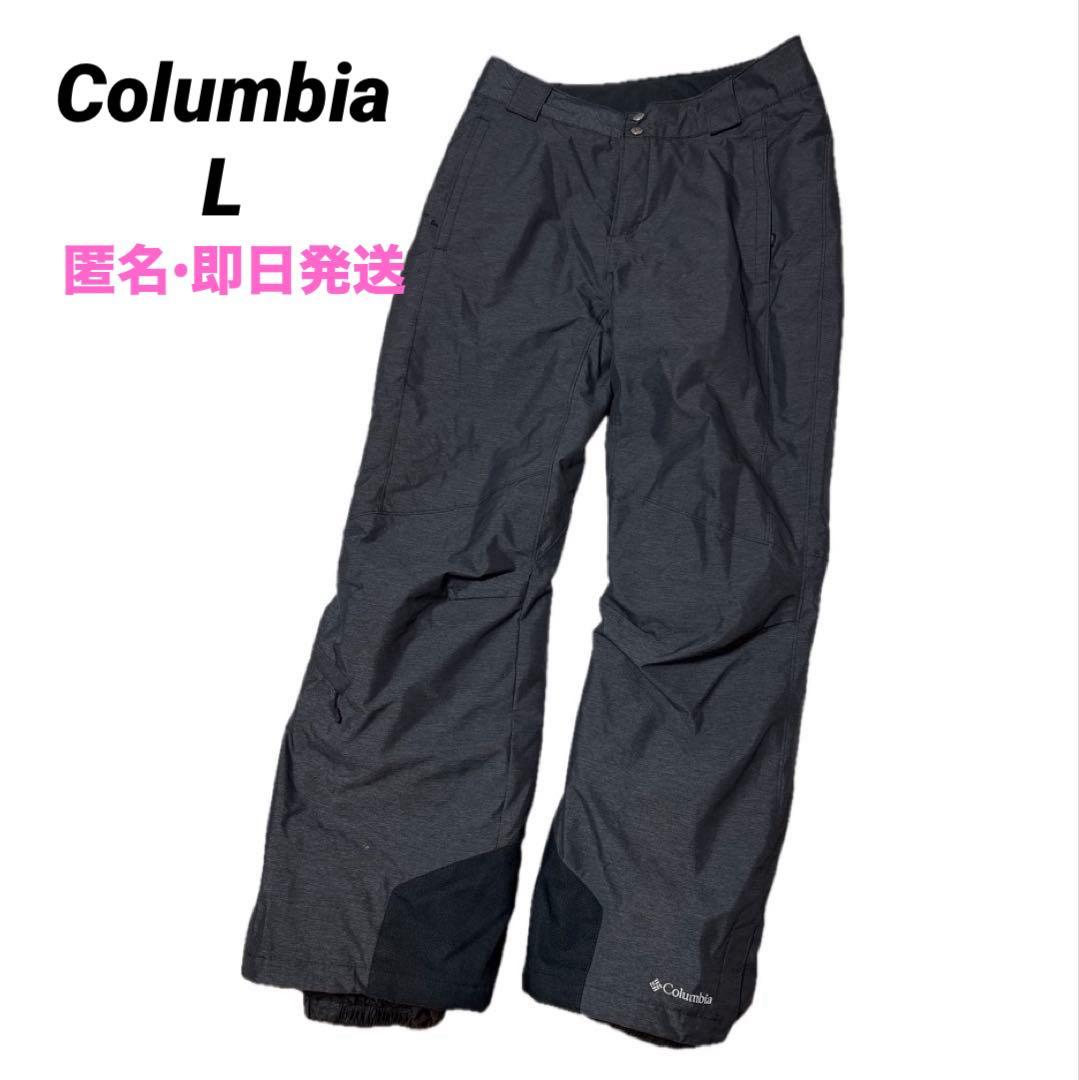 Columbia スキー　スノボ　スノーパンツ　オムニヒート　Lサイズ　即日