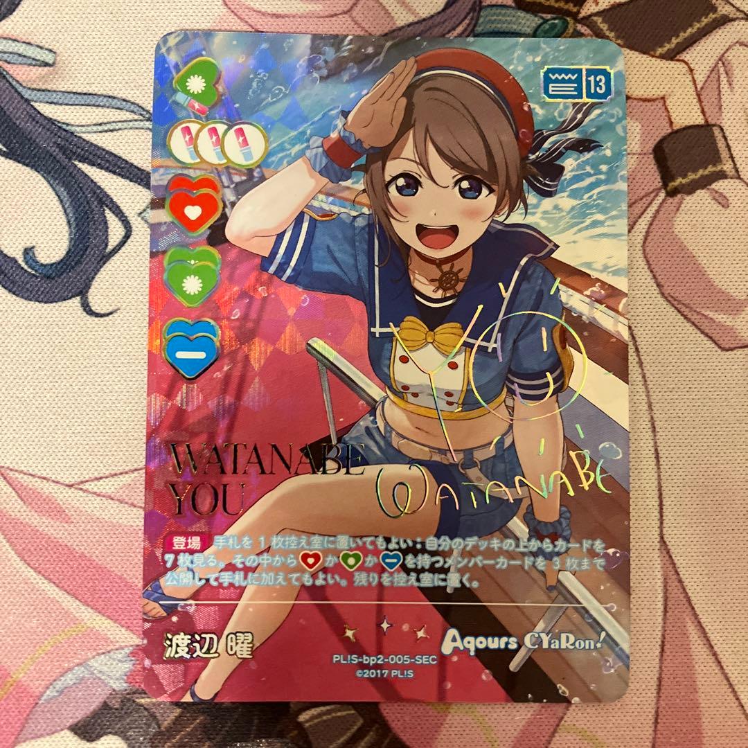 渡辺曜　SEC シークレット　ラブカ　lovelive ラブライブ　サンシャイン