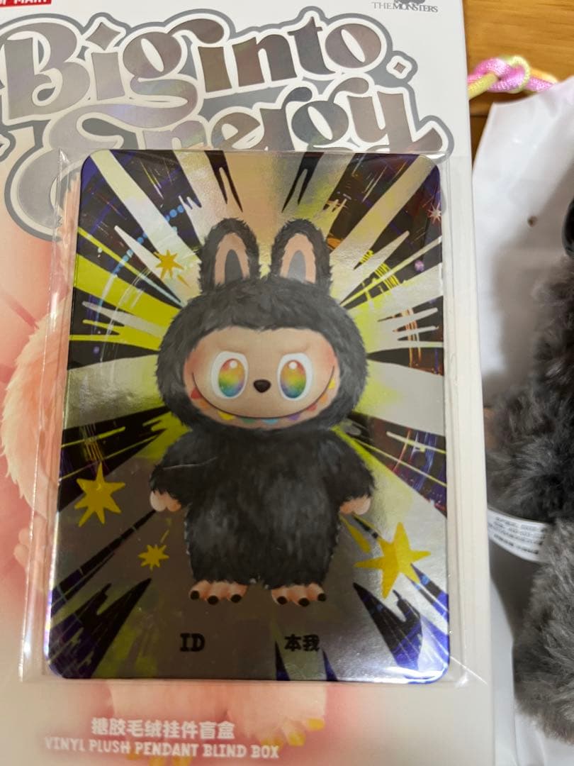 ラブブ♡ シークレット　正規品