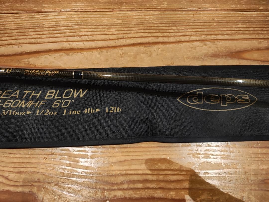 名作 deps デスブロー 60MFH 攻撃的スピニング！カバー攻略・PE対応