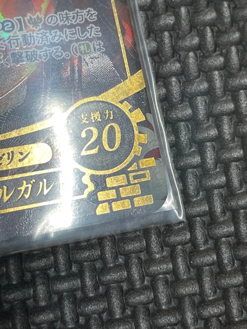 サイファ sr+ エーデルガルト　箔押し