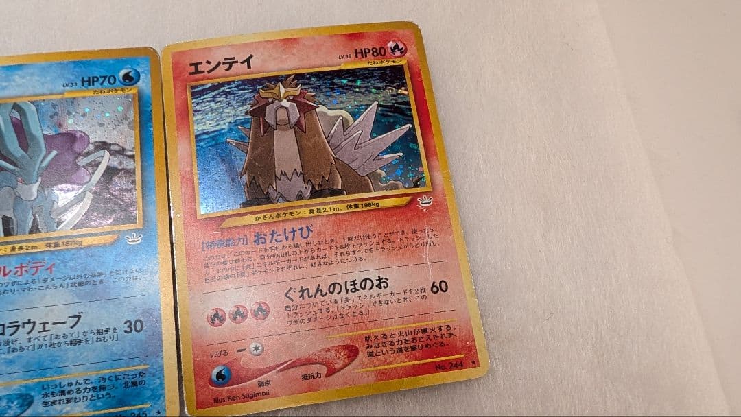 旧裏＊エンテイ＊ライコウ＊スイクン＊３枚セット＊三犬