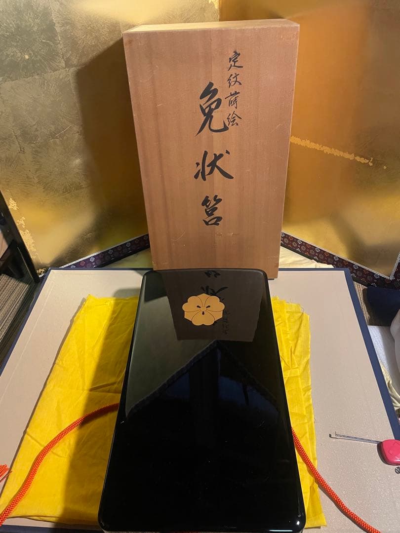 新品　保管品　輪島塗　慶塚漆器工房　定紋蒔絵　免状筥　文庫　共箱　黄色袋付き