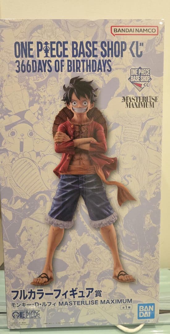 2点セット【最終値下げ】ワンピース ベースショップ 一番くじ ルフィ