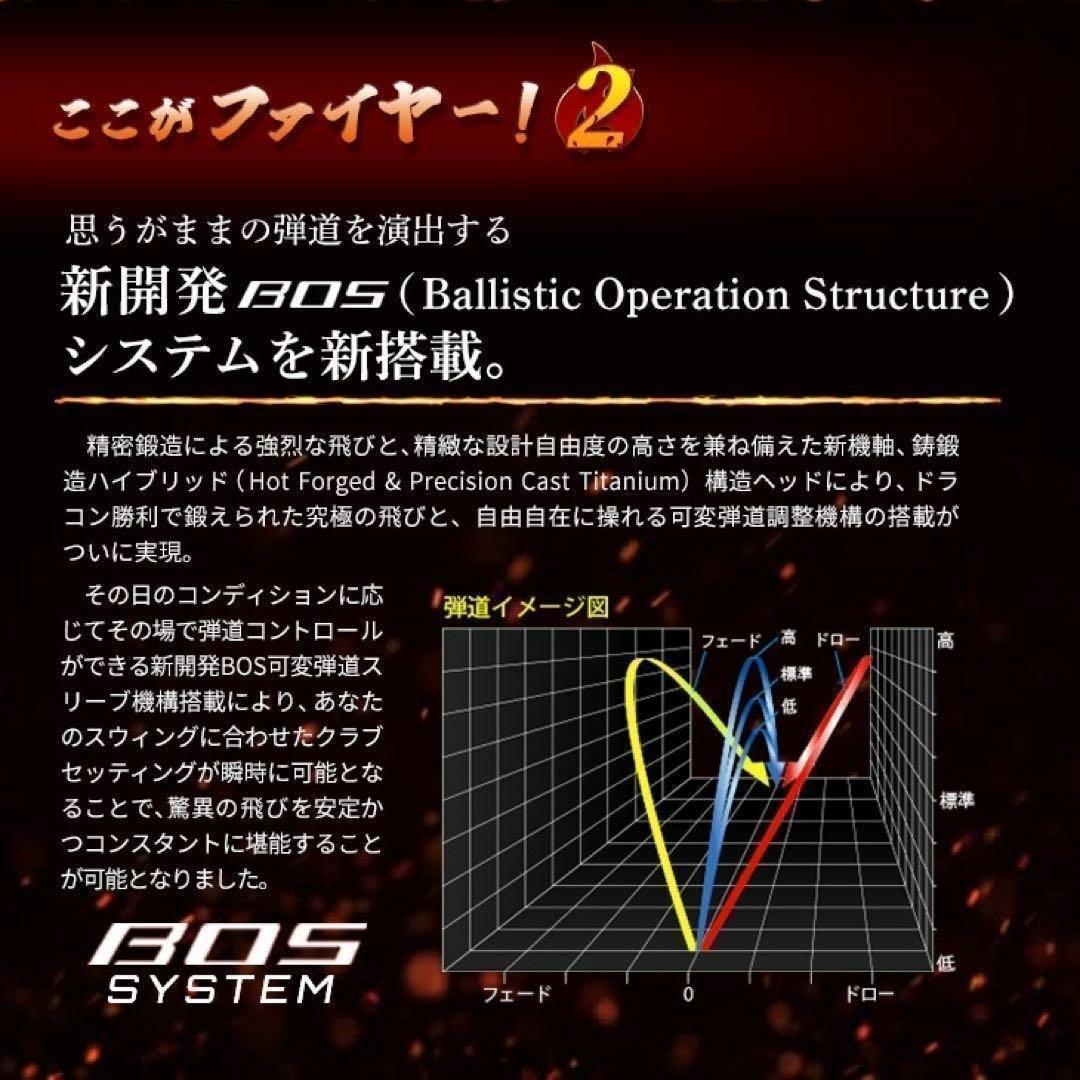 ★誕生! 404Y遺伝子の飛び! ファイヤー マキシマックス ドラコンアッタス