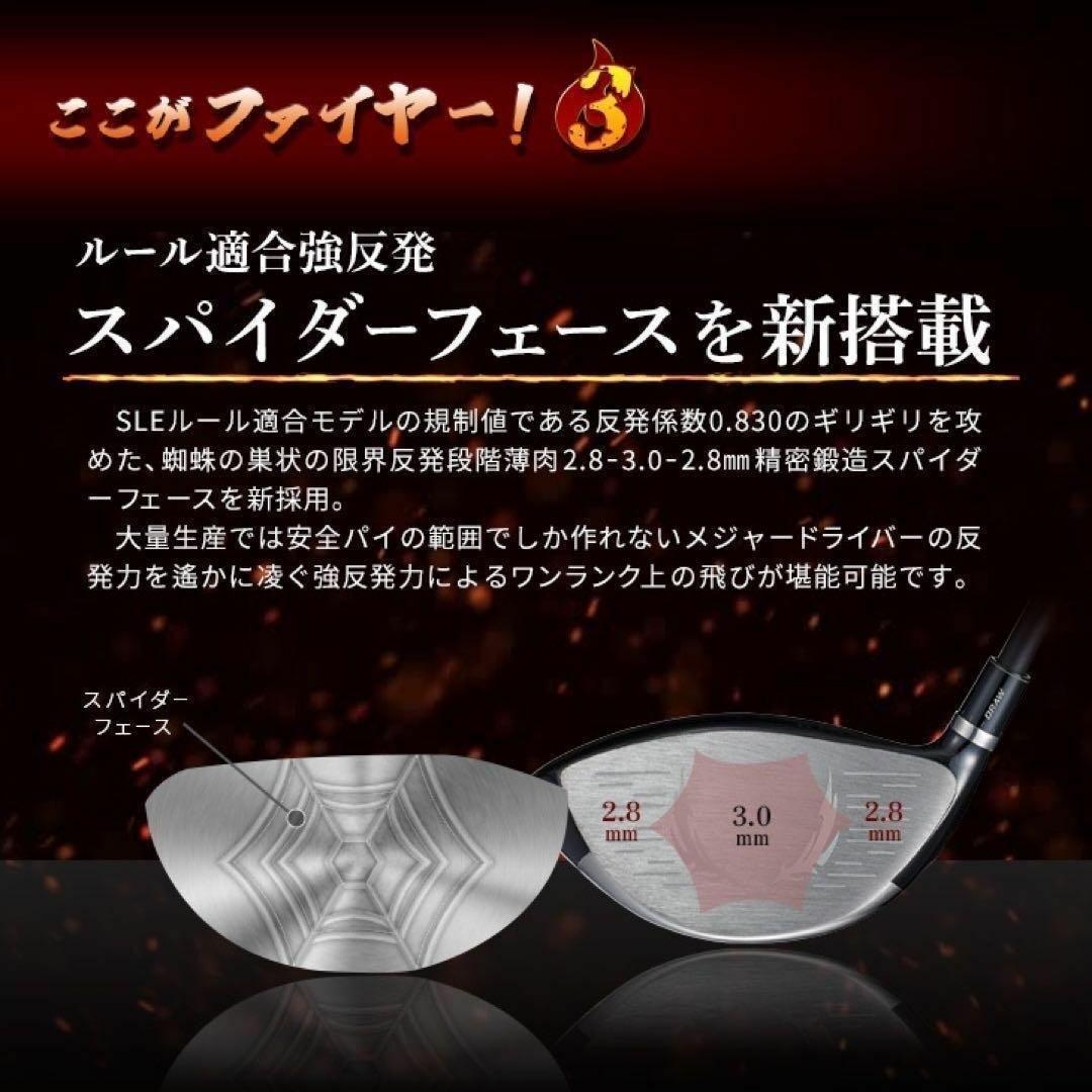 ★誕生! 404Y遺伝子の飛び! ファイヤー マキシマックス ドラコンアッタス