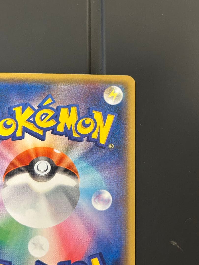 ひかるコイキング 25th ANNIVERSARY プロモ