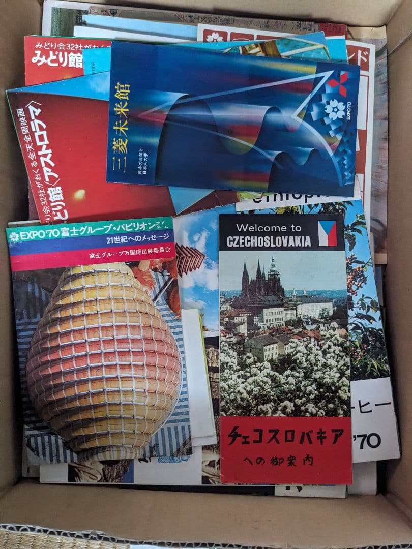 EXPO 70 コレクション 印刷物