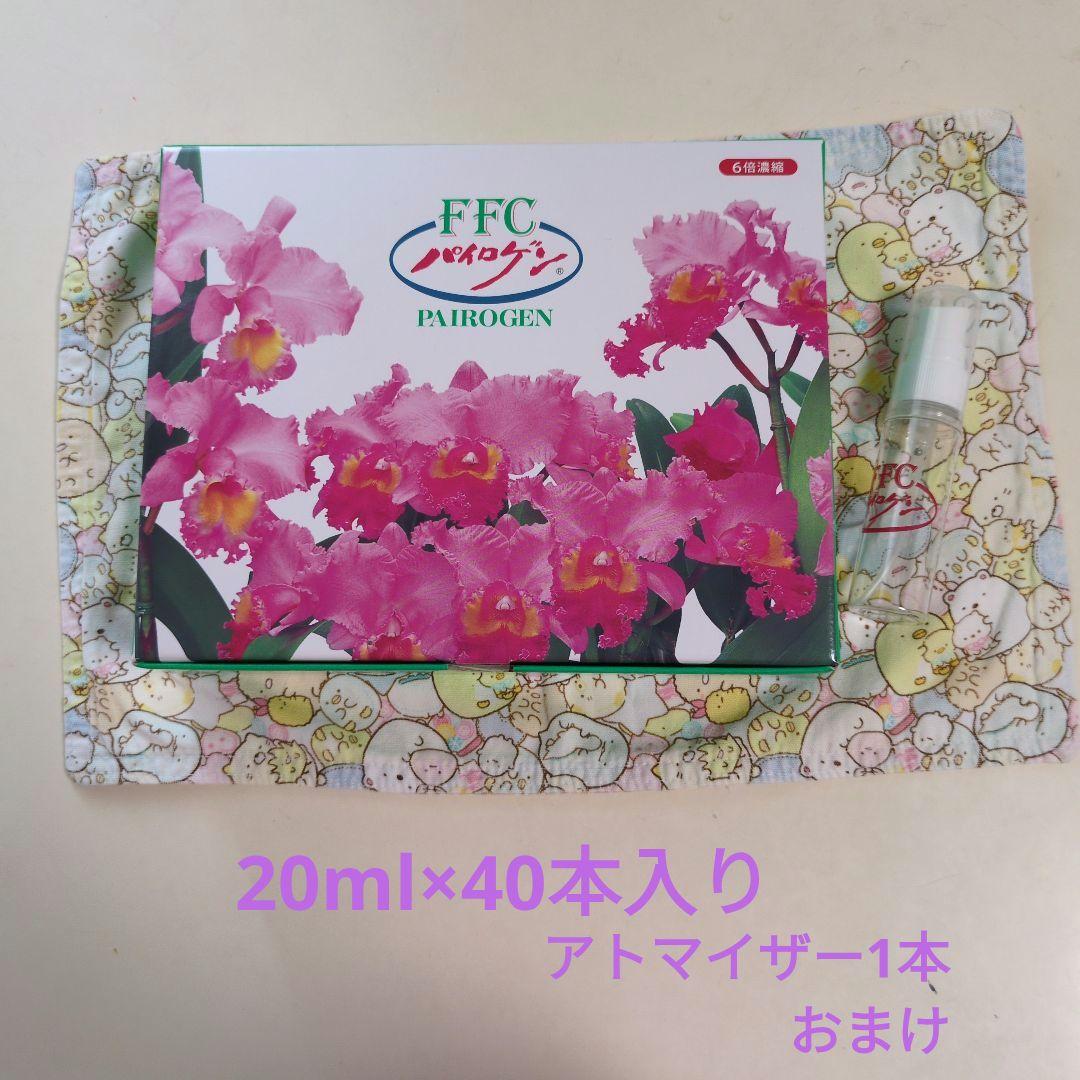 FFCパイロゲン　【6倍濃縮】 20ml×40本入り