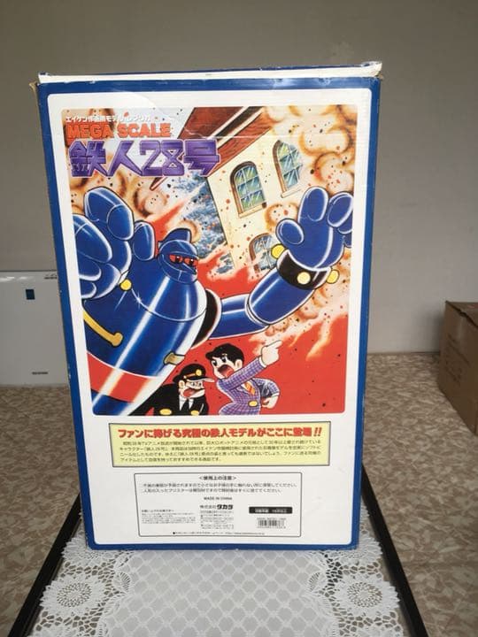 特大レプリカ「鉄人28号」エイケン作画用モデル