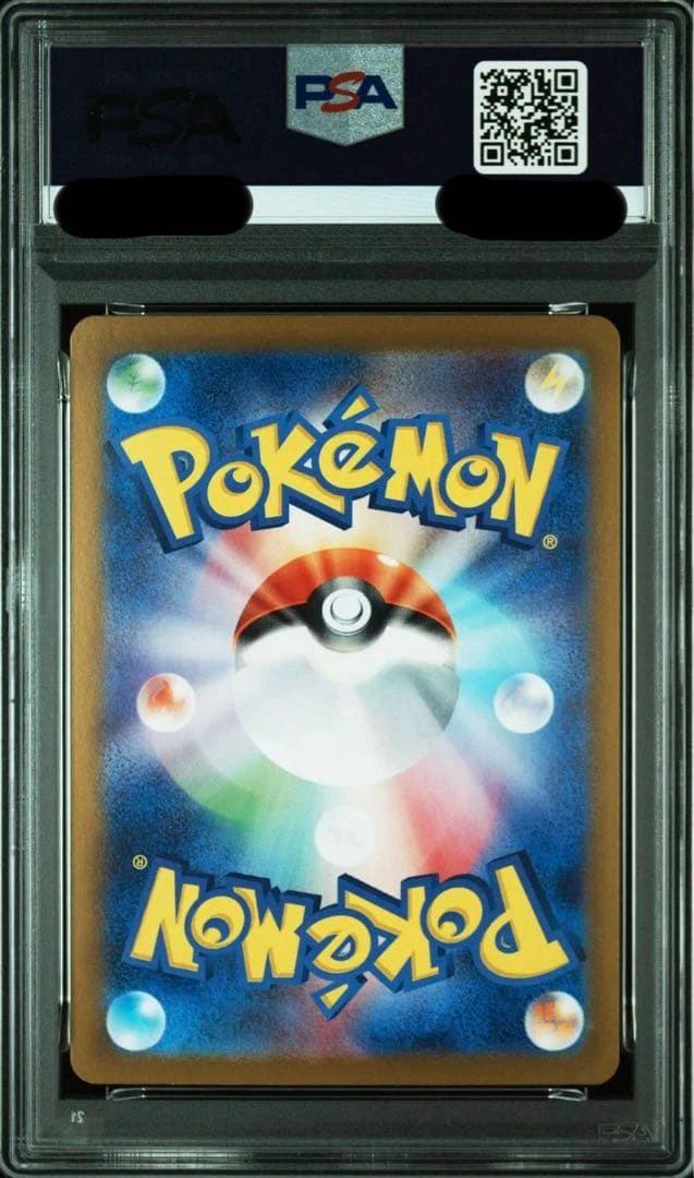 イーブイsar psa10