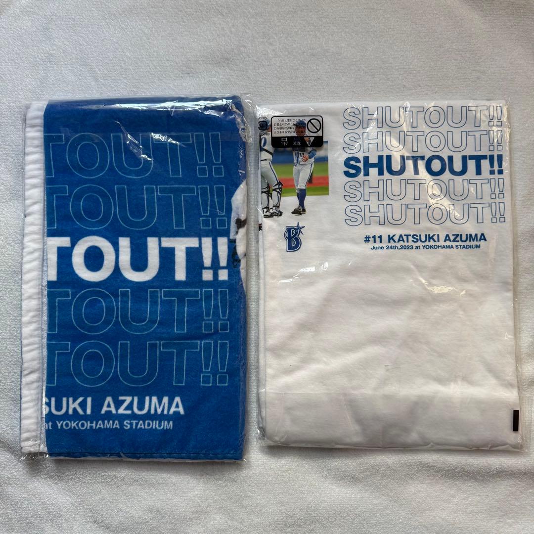 横浜DeNAベイスターズ #11 東克樹2023年 ハイライトグッズ セット