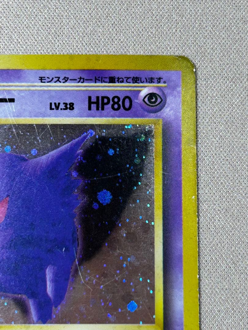 ゲンガー ★ 第3弾拡張パック 化石の秘密　ホロ　旧裏