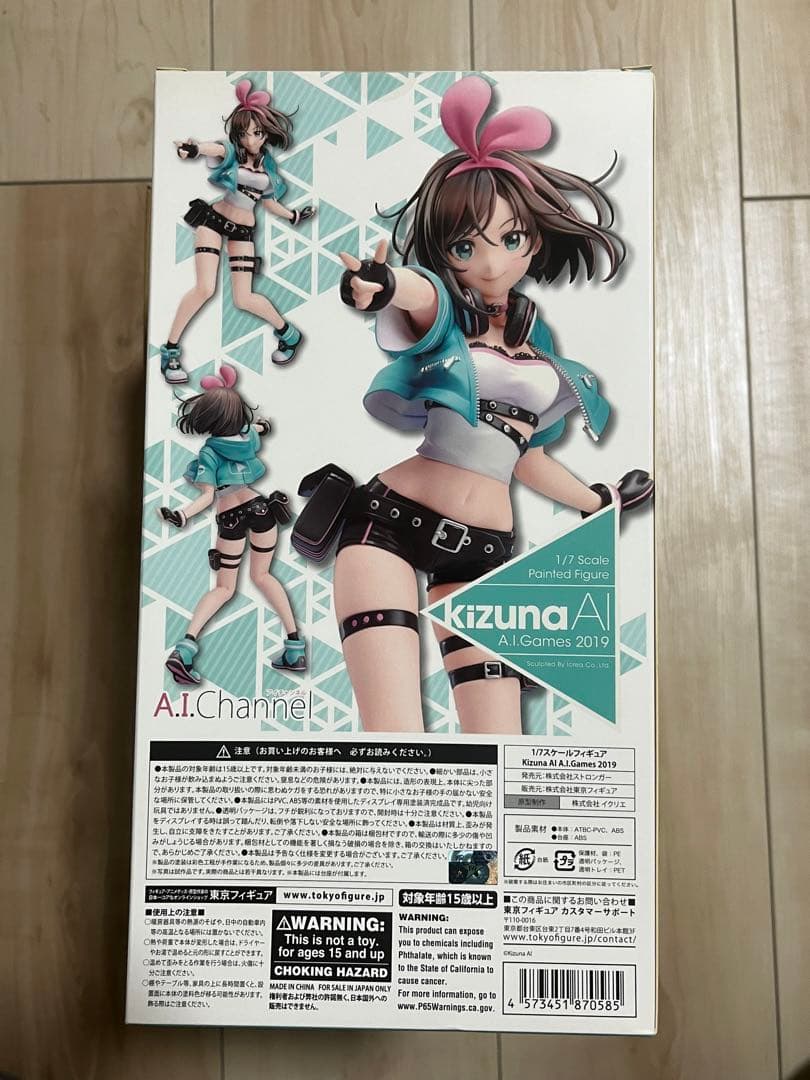 Kizuna AI A.I.Games 2019 1/7 完成品フィギュア