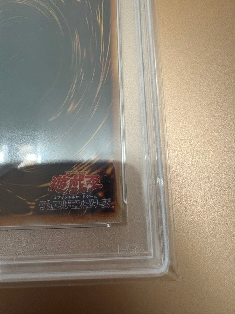 遊戯王 バスターブレイダー レリーフ PSA 10