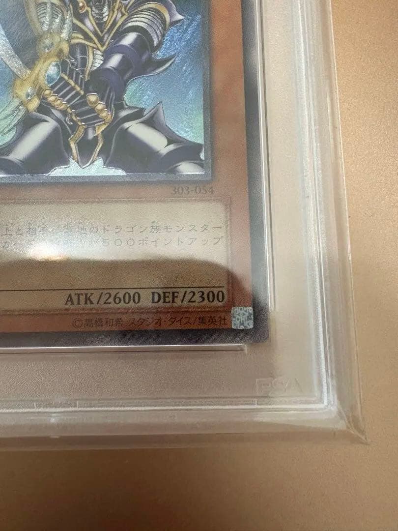 遊戯王 バスターブレイダー レリーフ PSA 10